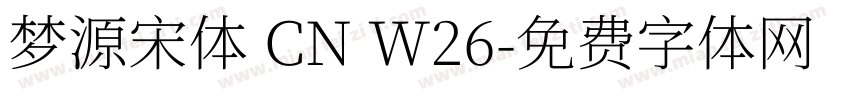 梦源宋体 CN W26字体转换